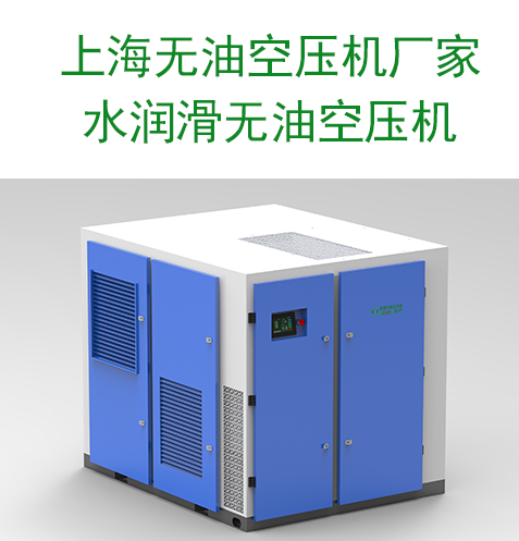 粉狀物質(zhì)輸送專用水潤滑無油空壓機！