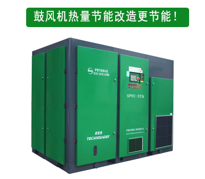鼓風(fēng)機進行節(jié)能改造之后，將原本散發(fā)在空氣中的熱量，收集起來回收利用，更節(jié)能！