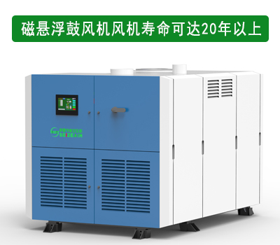 薩震磁懸浮鼓風(fēng)機(jī)壽命長(zhǎng)，維護(hù)簡(jiǎn)單