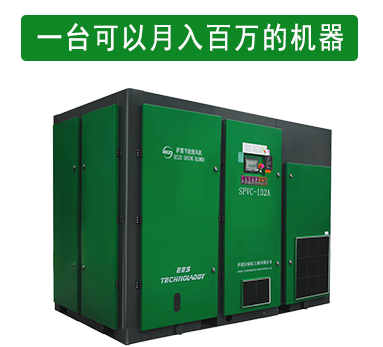 用螺桿鼓風(fēng)機節(jié)約了電費，甚至可以省至百萬！