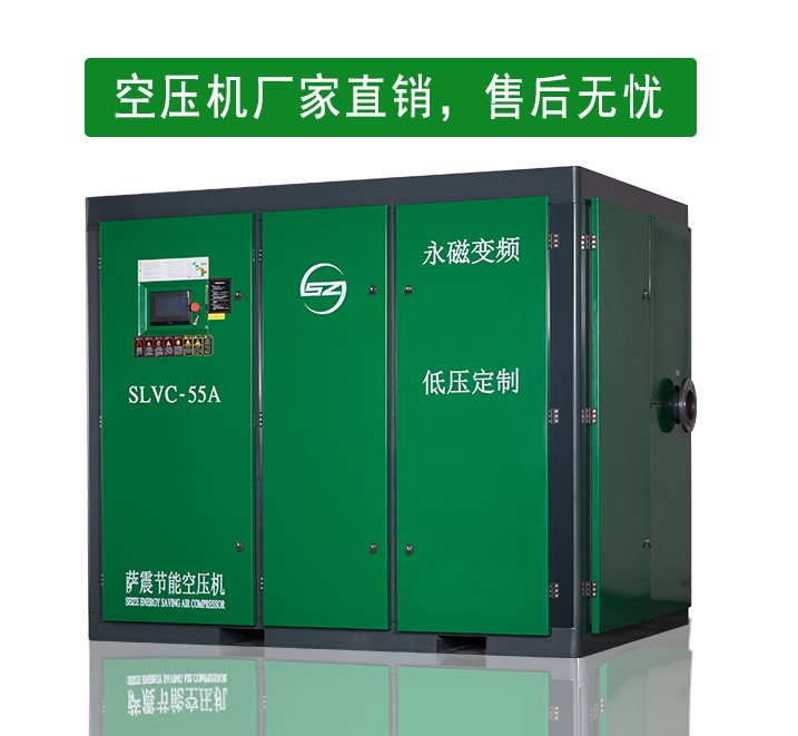 薩震空壓機(jī)生產(chǎn)廠家直銷，沒有中間差，更省錢