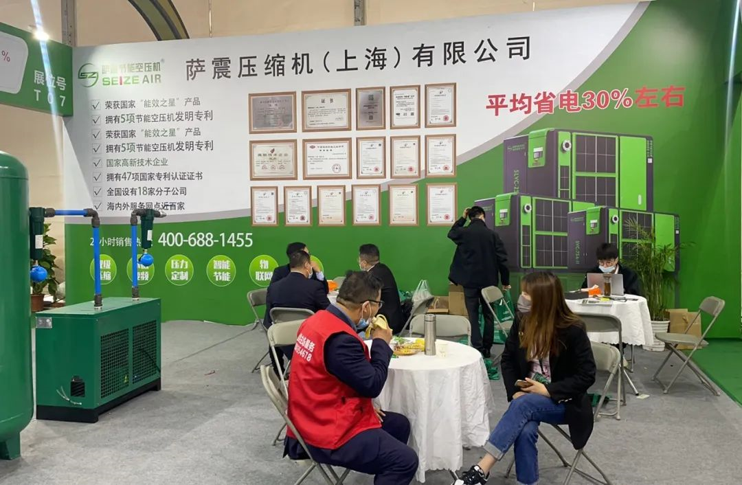 薩震節(jié)能空壓機(jī)展會(huì)現(xiàn)場.png