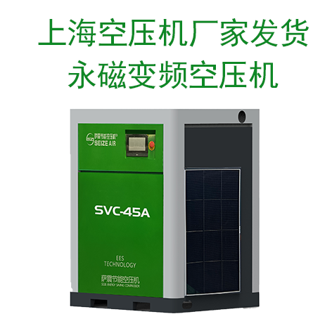 上?？諌簷C廠家發(fā)貨永磁變頻空壓機.png