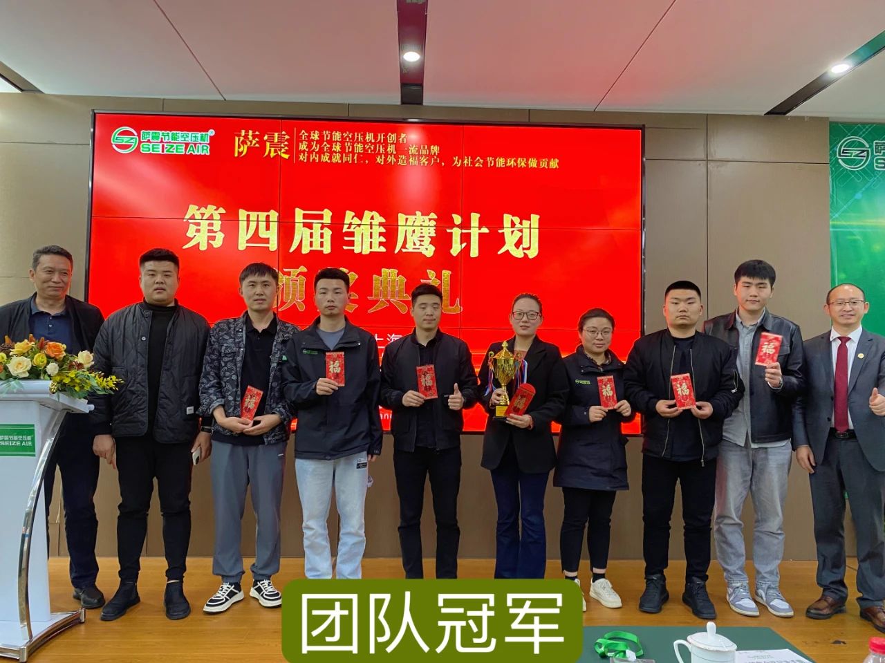 薩震節(jié)能空壓機在上海總部開設(shè)薩震第四屆雛鷹計劃訓(xùn)練營.jpg