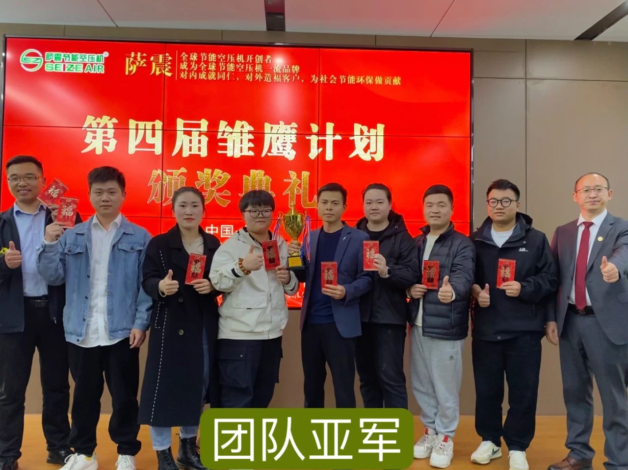 薩震節(jié)能空壓機在上海總部開設(shè)薩震第四屆雛鷹計劃訓(xùn)練營.jpg