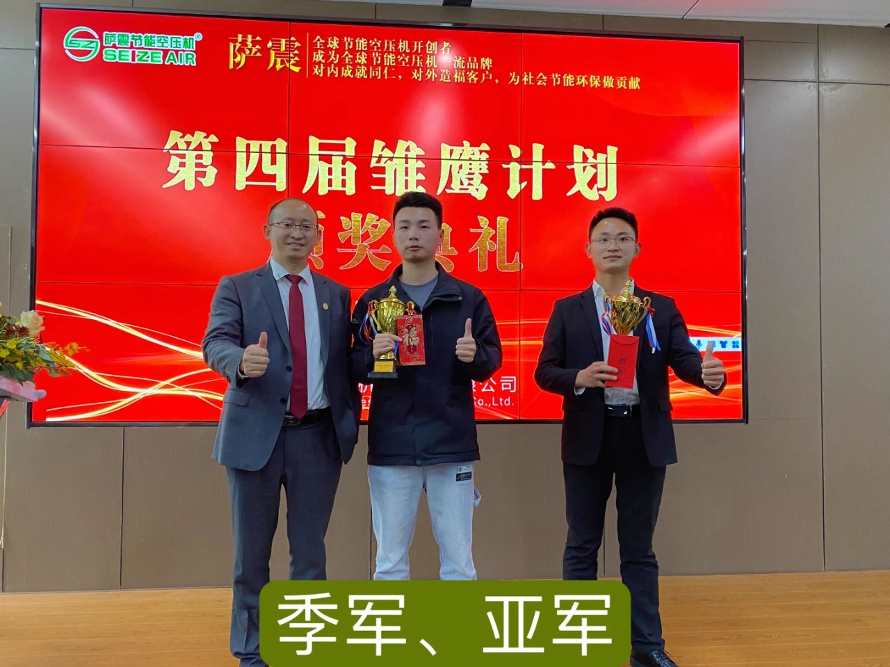 薩震節(jié)能空壓機在上?？偛块_設(shè)薩震第四屆雛鷹計劃訓(xùn)練營.jpg