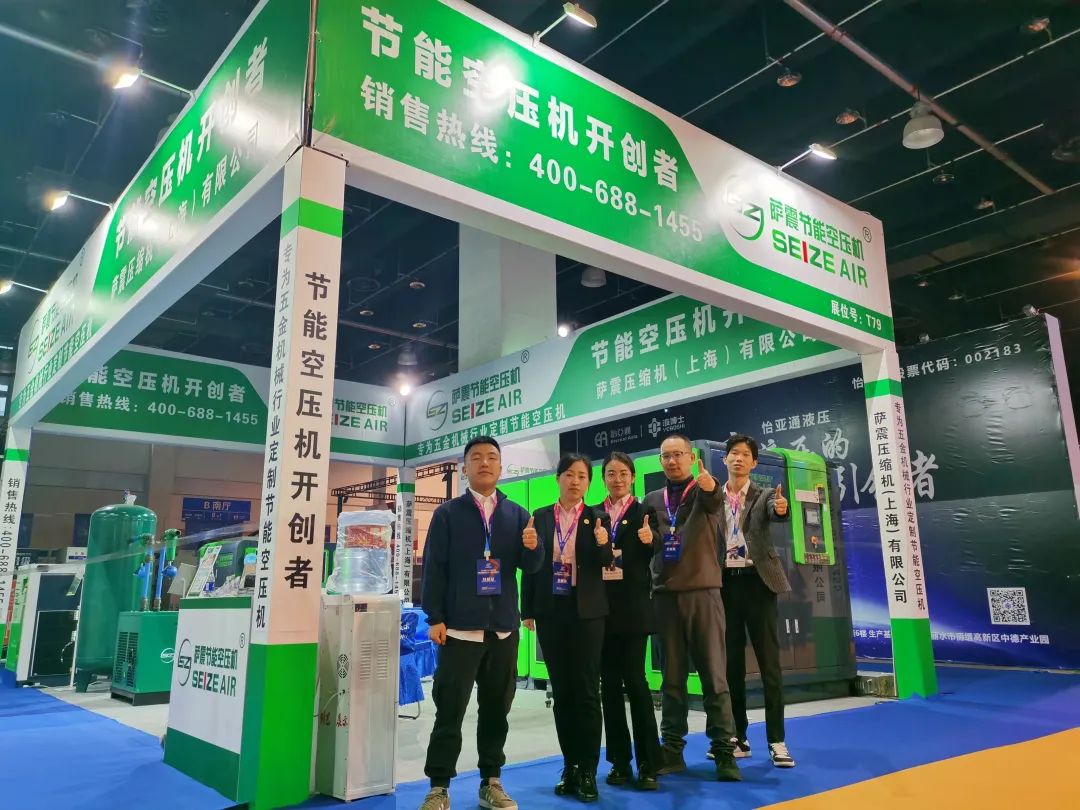 永康國際機械展，薩震節(jié)能空壓機燃爆全場.jpg