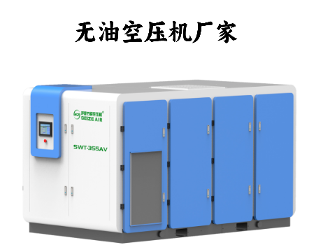 無(wú)油空壓機(jī)廠家.png