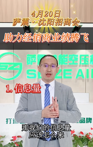 薩震程總對非薩震經(jīng)銷商開放培訓，誠邀您的蒞臨！.png